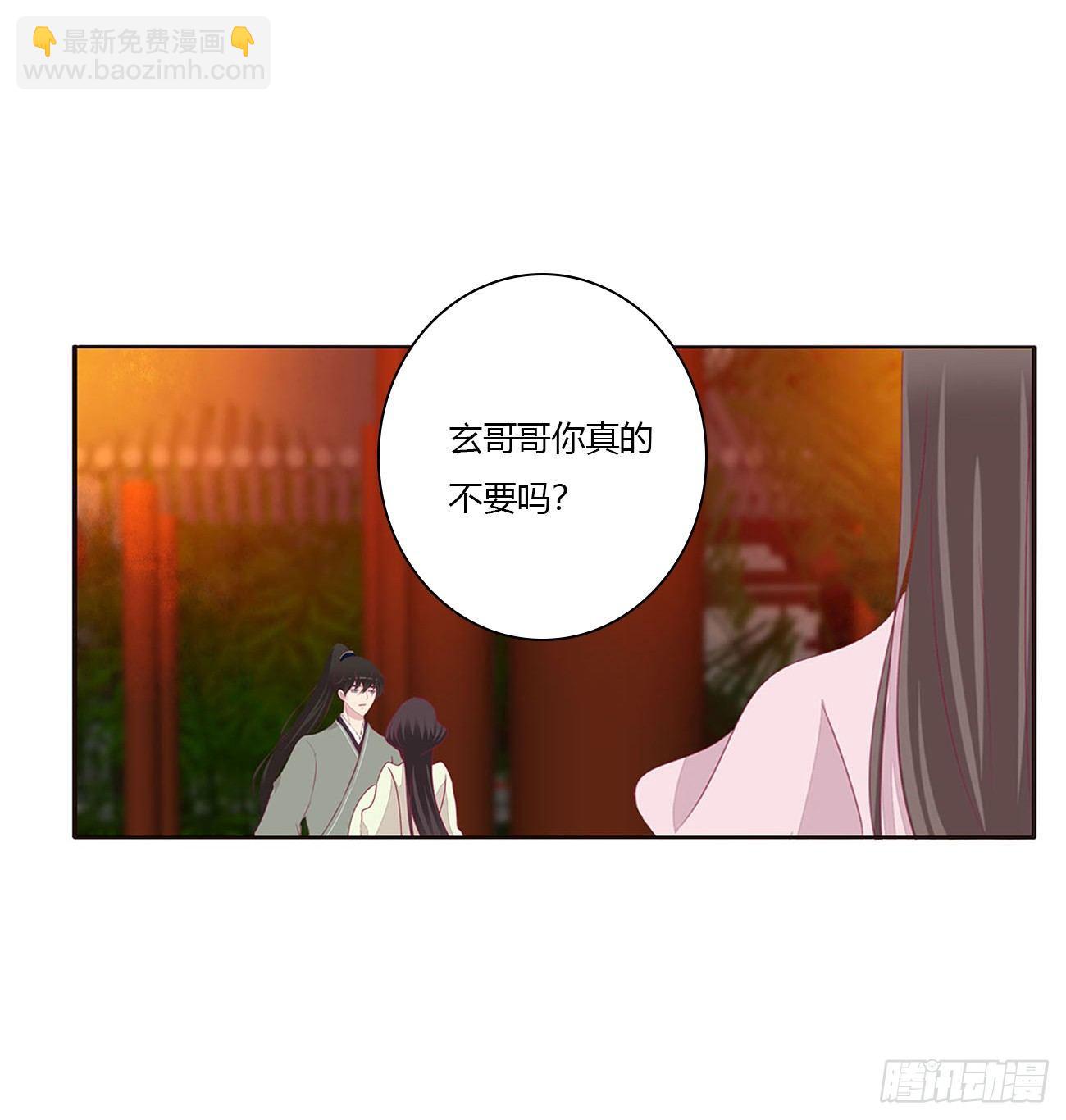 他的未婚妻(1/2)-第78话
