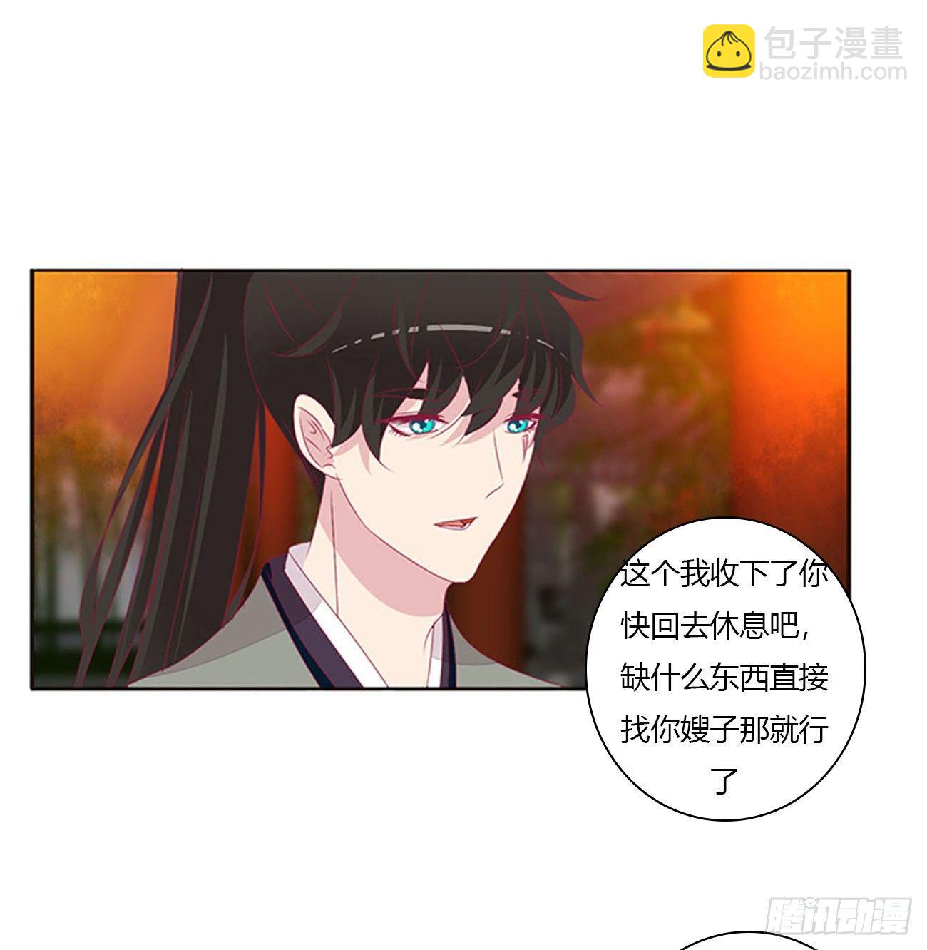 他的未婚妻(1/2)-第78话