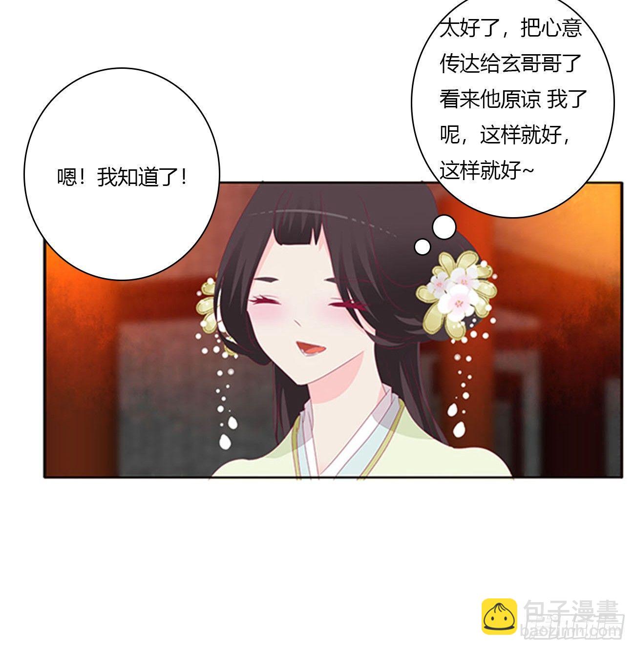 他的未婚妻(1/2)-第78话