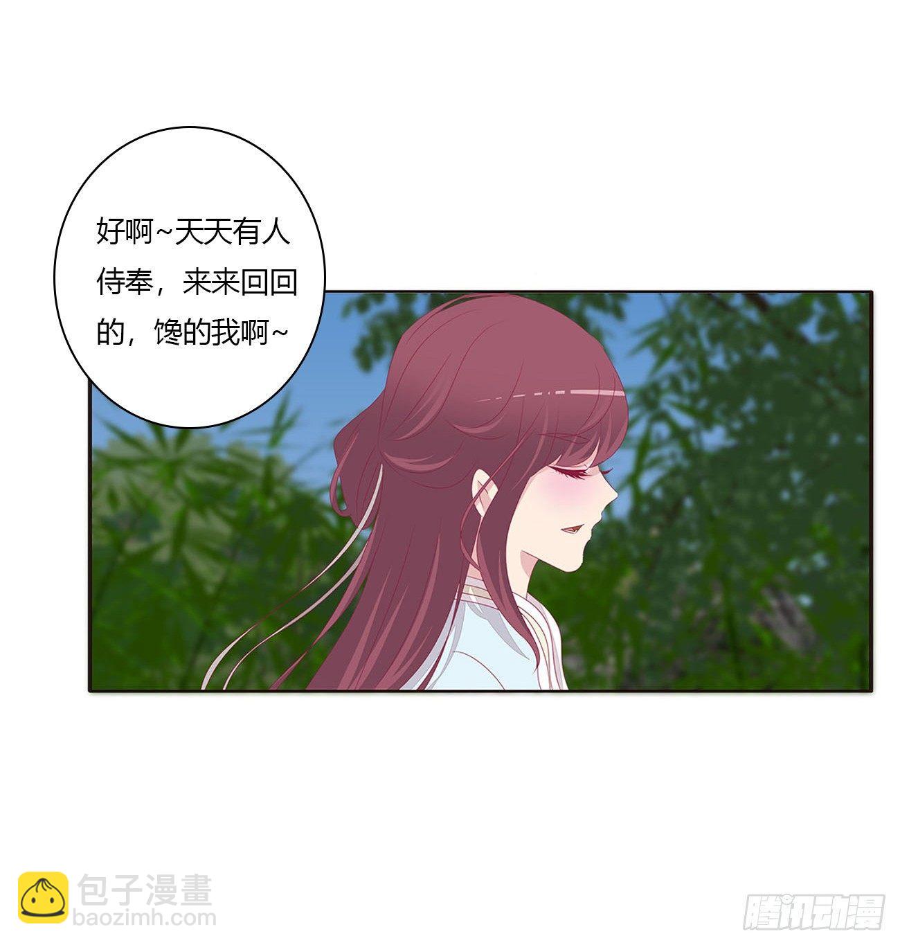 他的未婚妻(1/2)-第78话