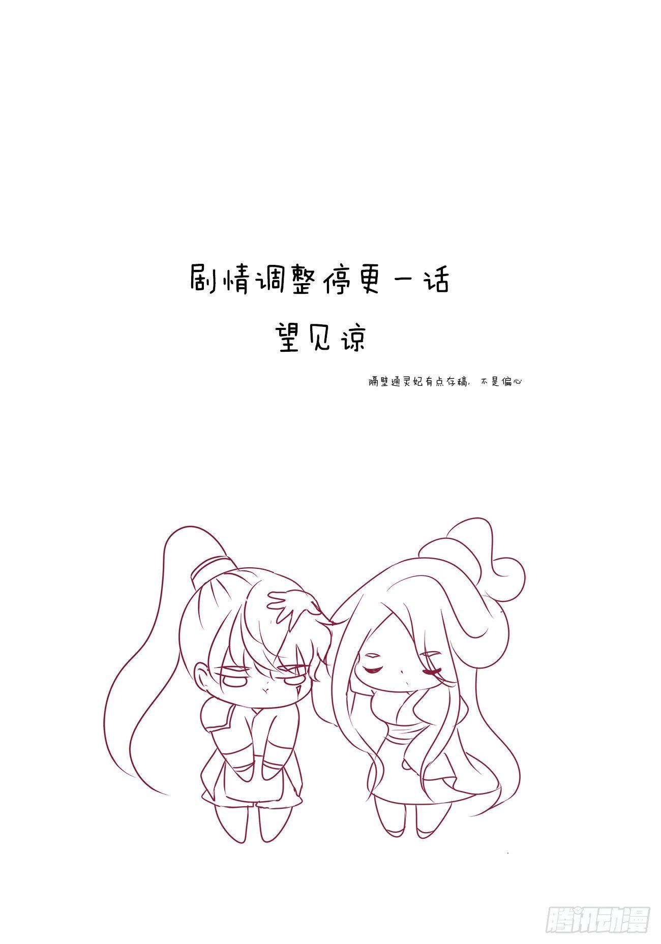 请假条-第80话