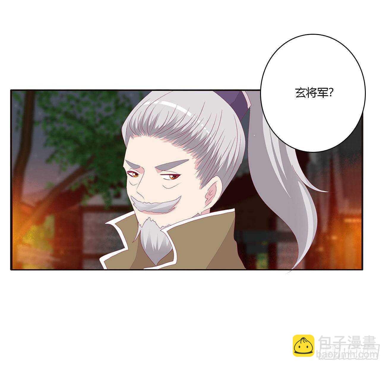 玄将军到(1/2)-第84话
