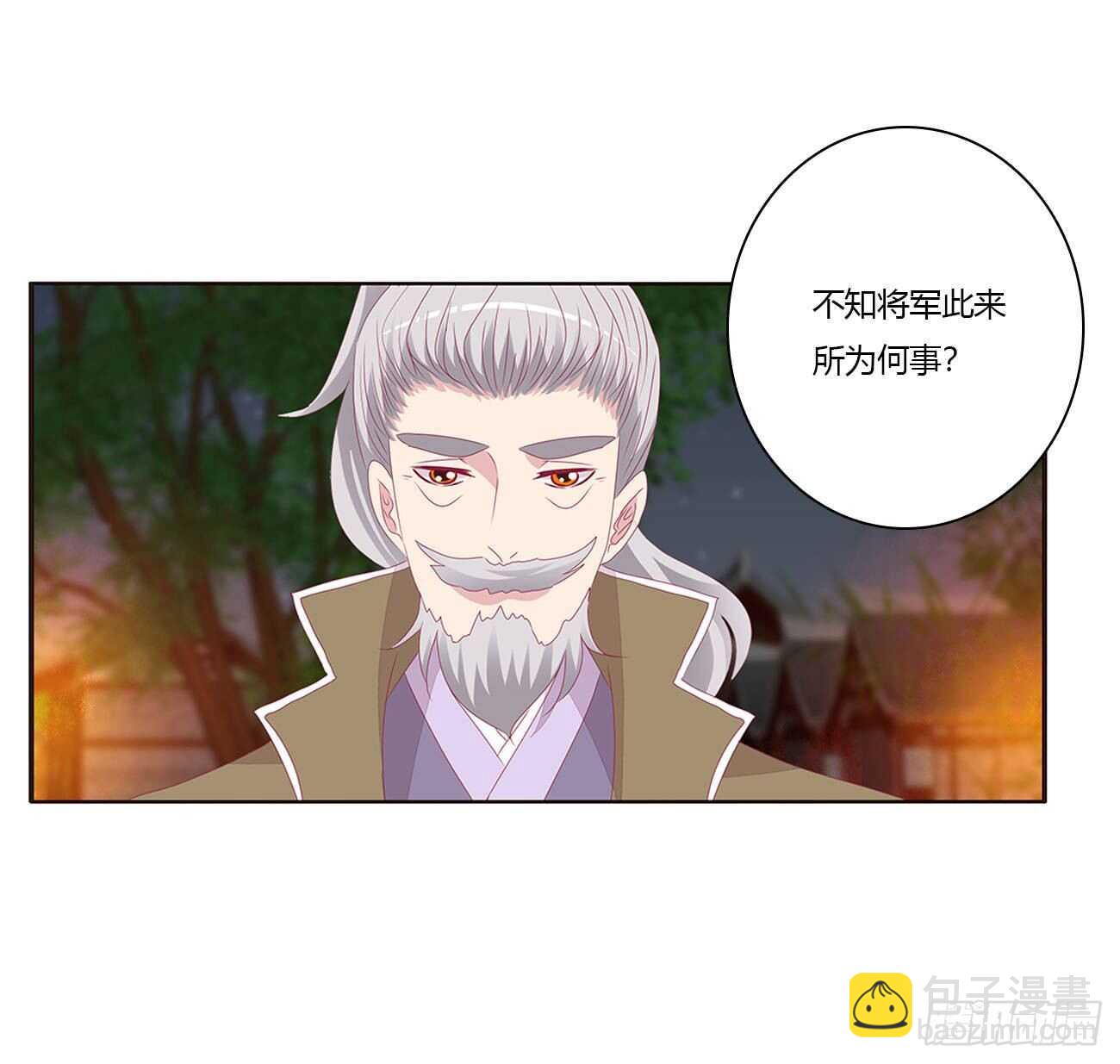 玄将军到(1/2)-第84话