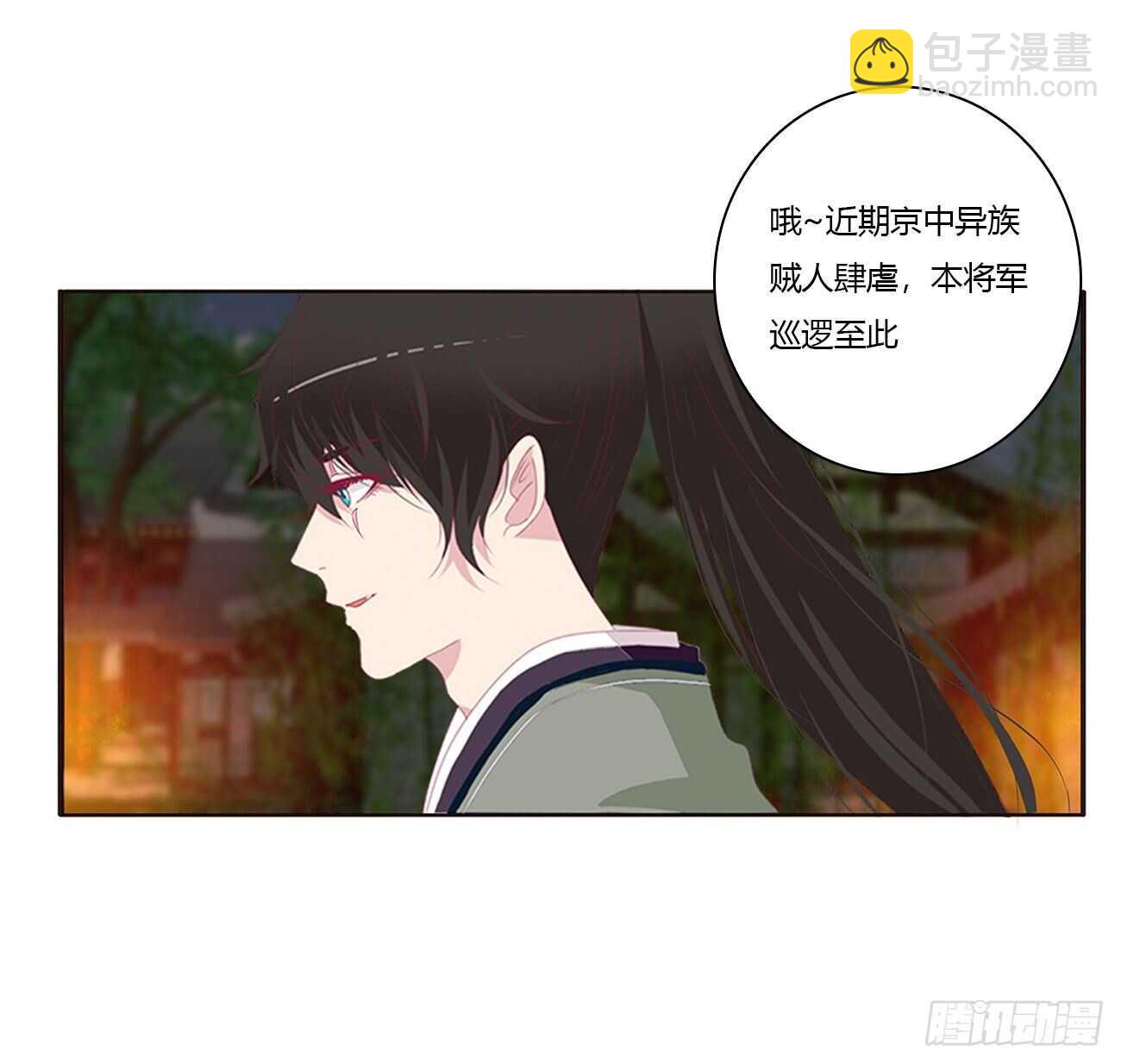 玄将军到(1/2)-第84话