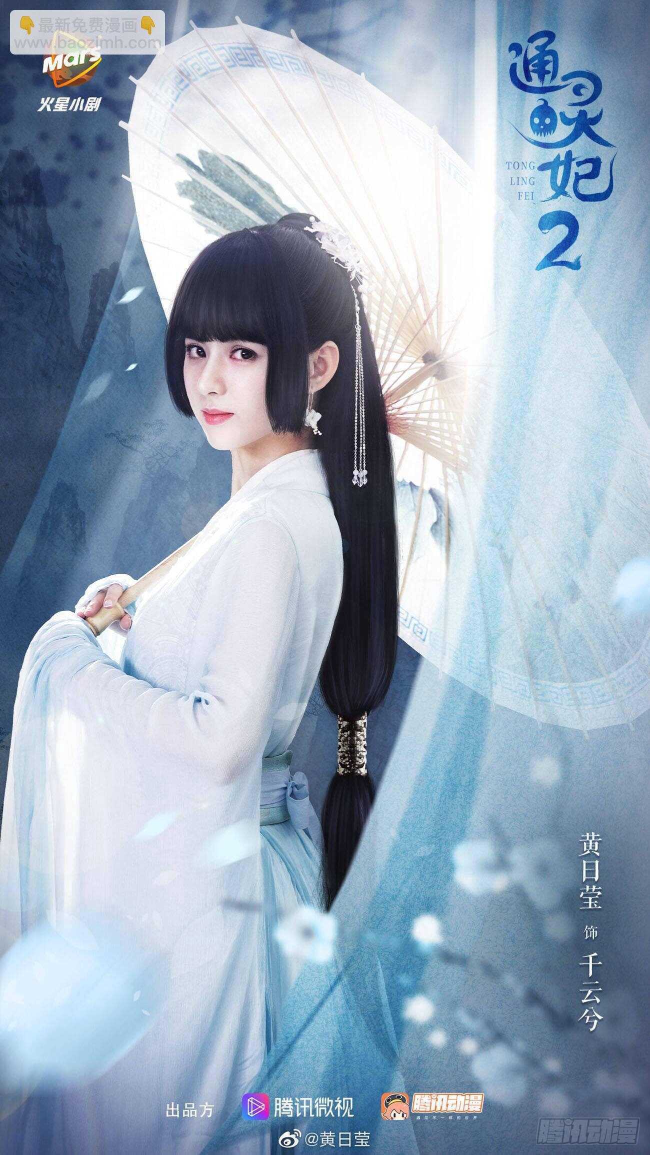 玄将军到(1/2)-第84话
