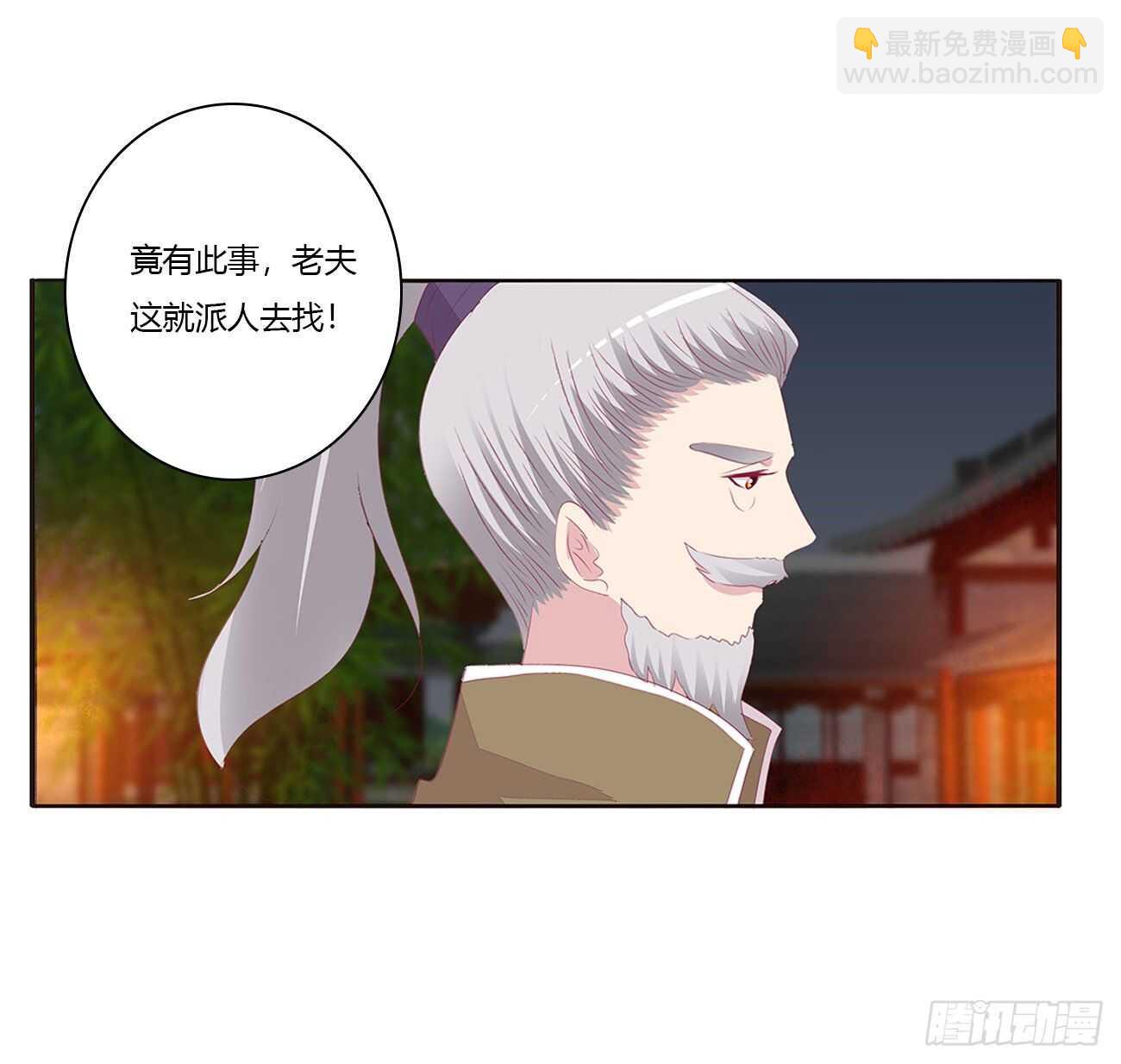 玄将军到(1/2)-第84话