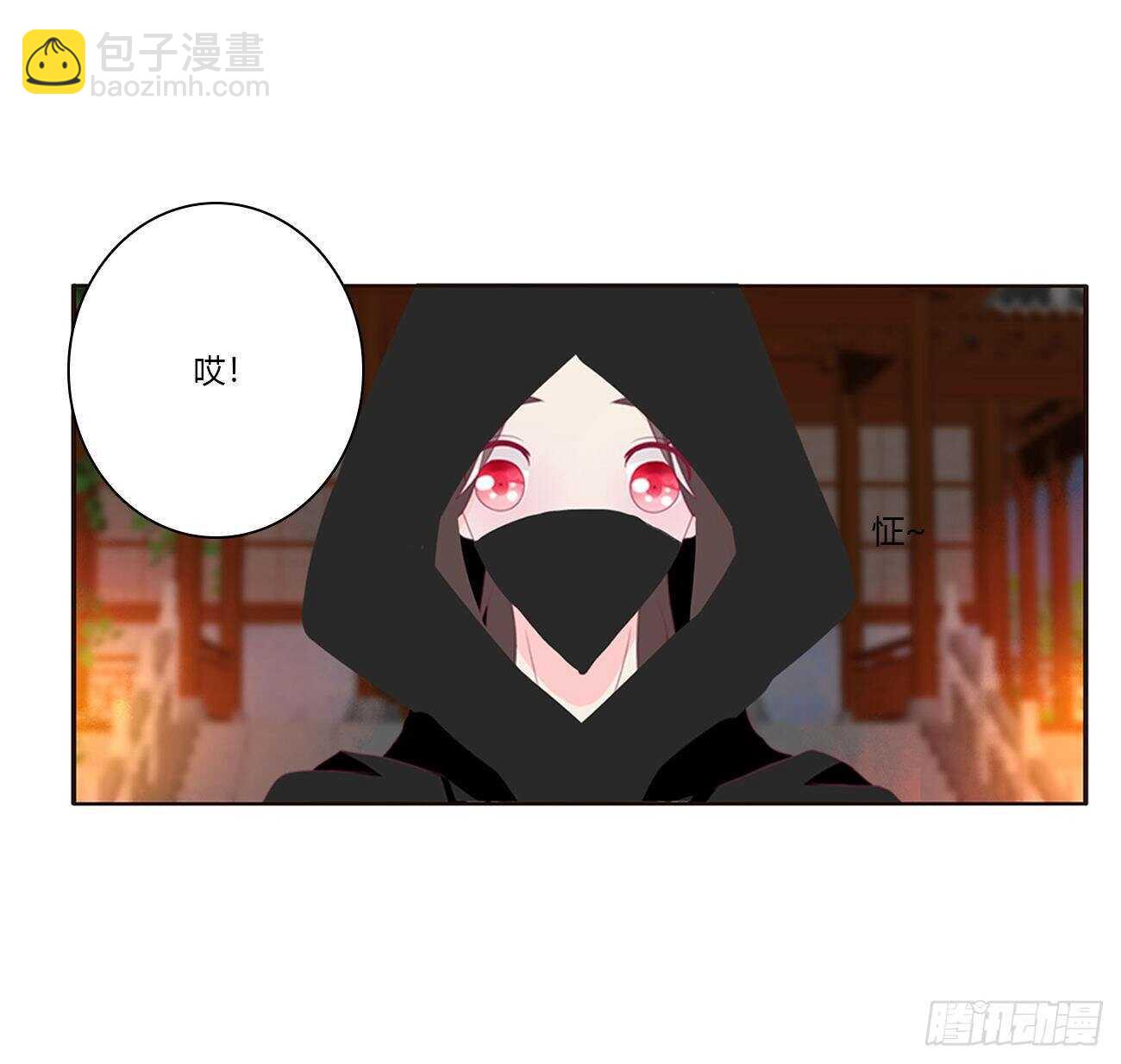 玄将军到(1/2)-第84话
