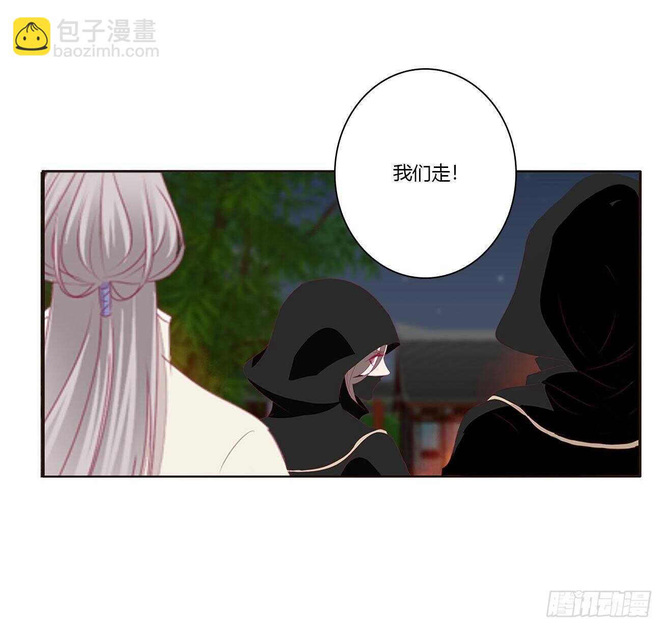 玄将军到(1/2)-第84话