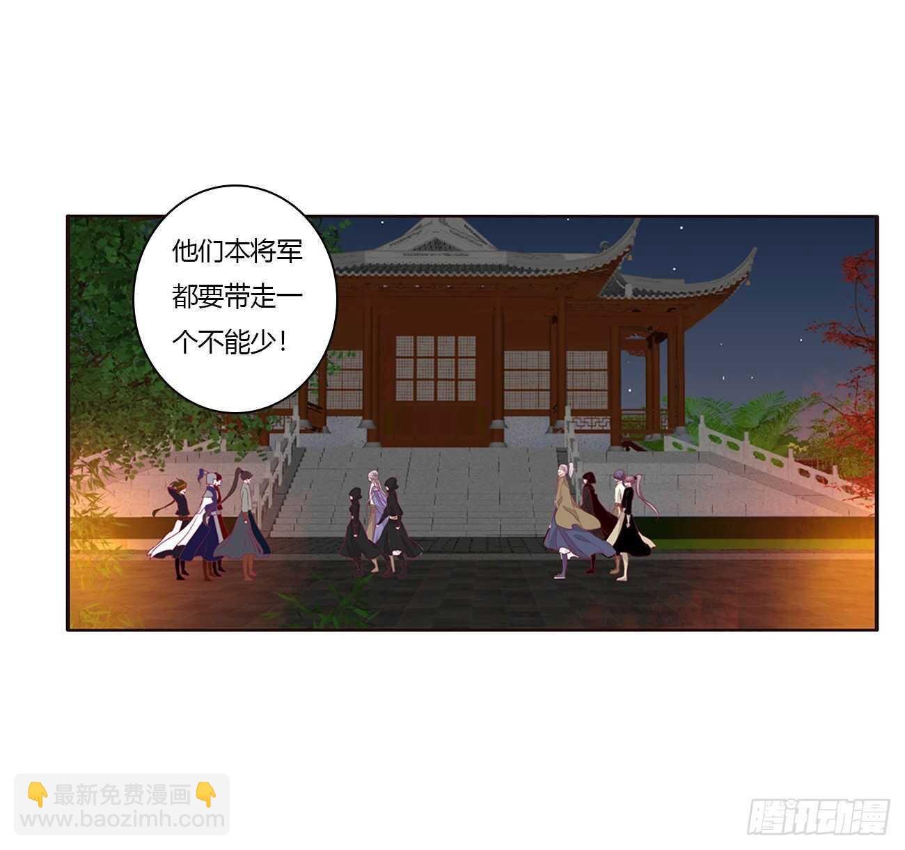 玄将军到(1/2)-第84话