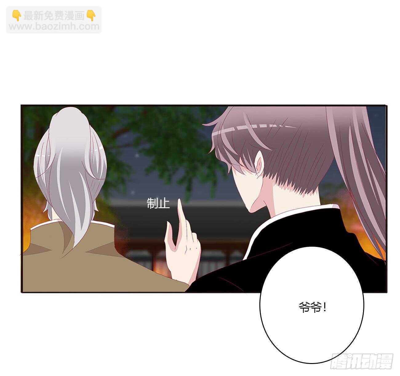 玄将军到(1/2)-第84话