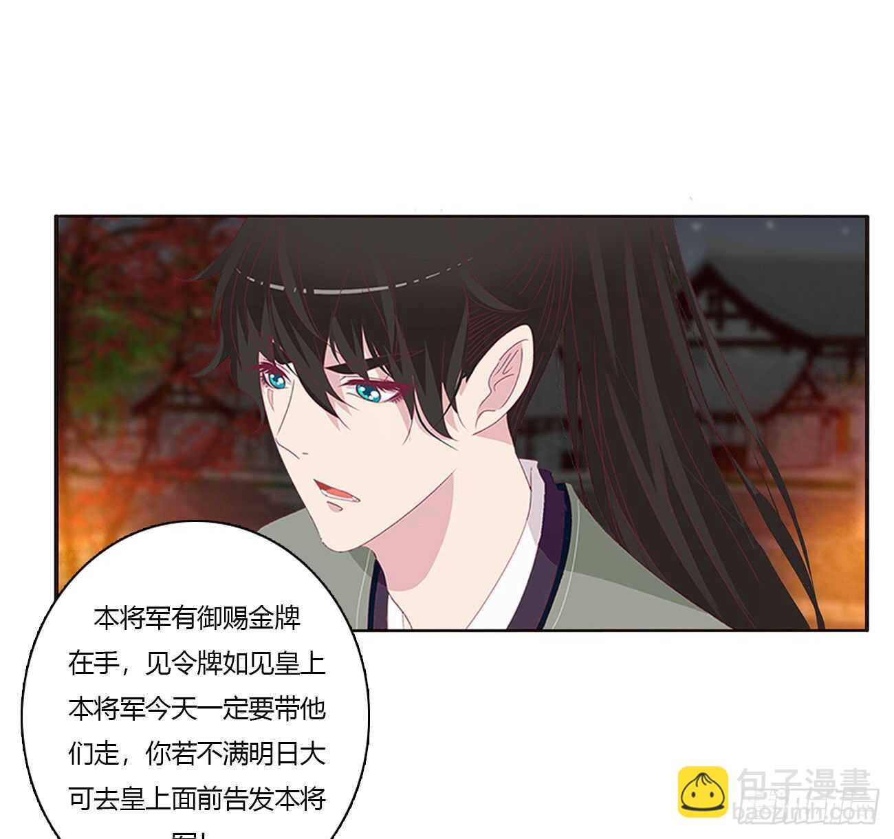 玄将军到(1/2)-第84话