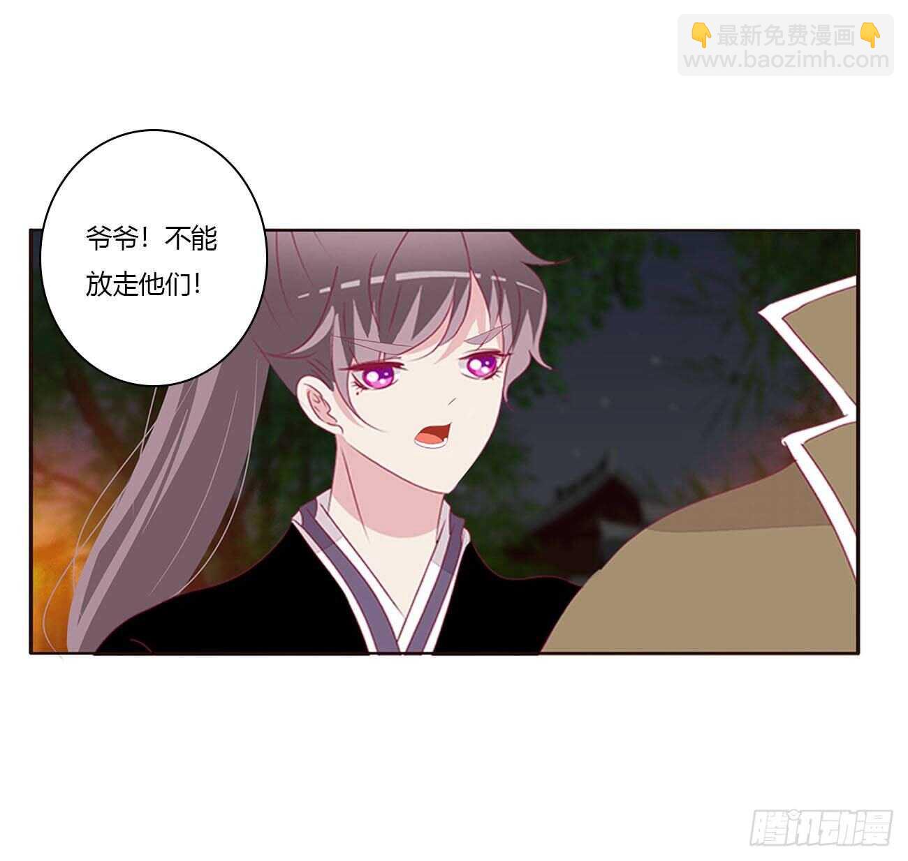 玄将军到(1/2)-第84话