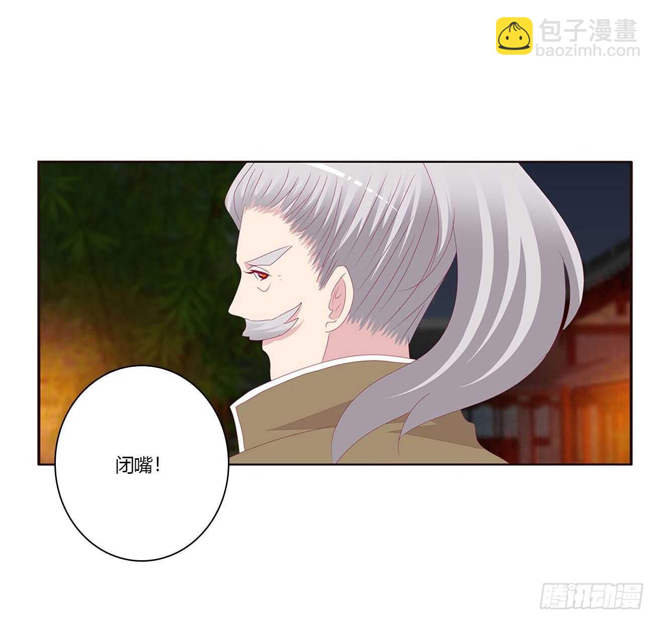 玄将军到(1/2)-第84话
