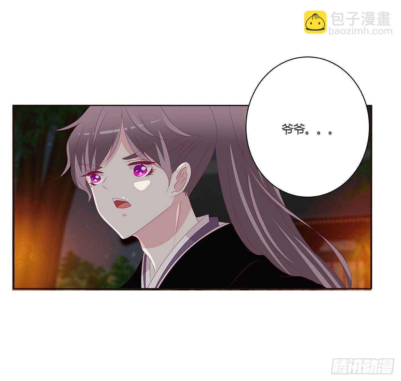 玄将军到(1/2)-第84话