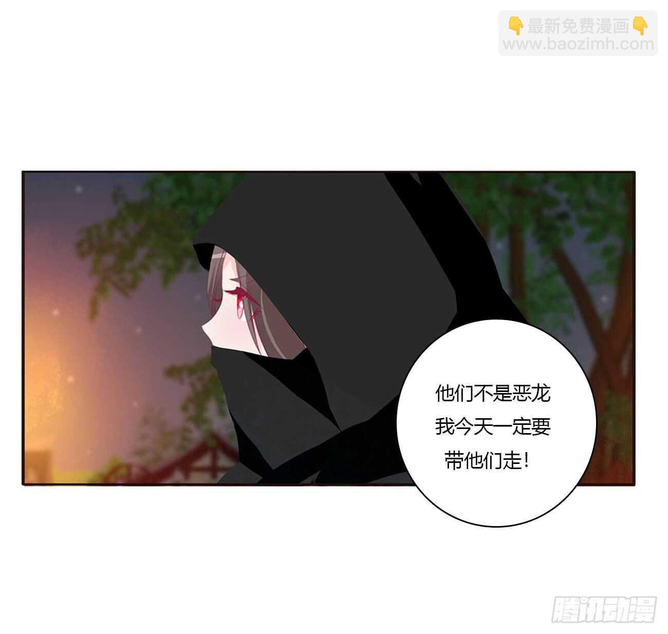 玄将军到(1/2)-第84话