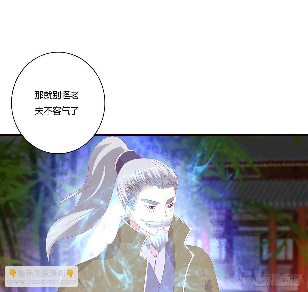 玄将军到(1/2)-第84话