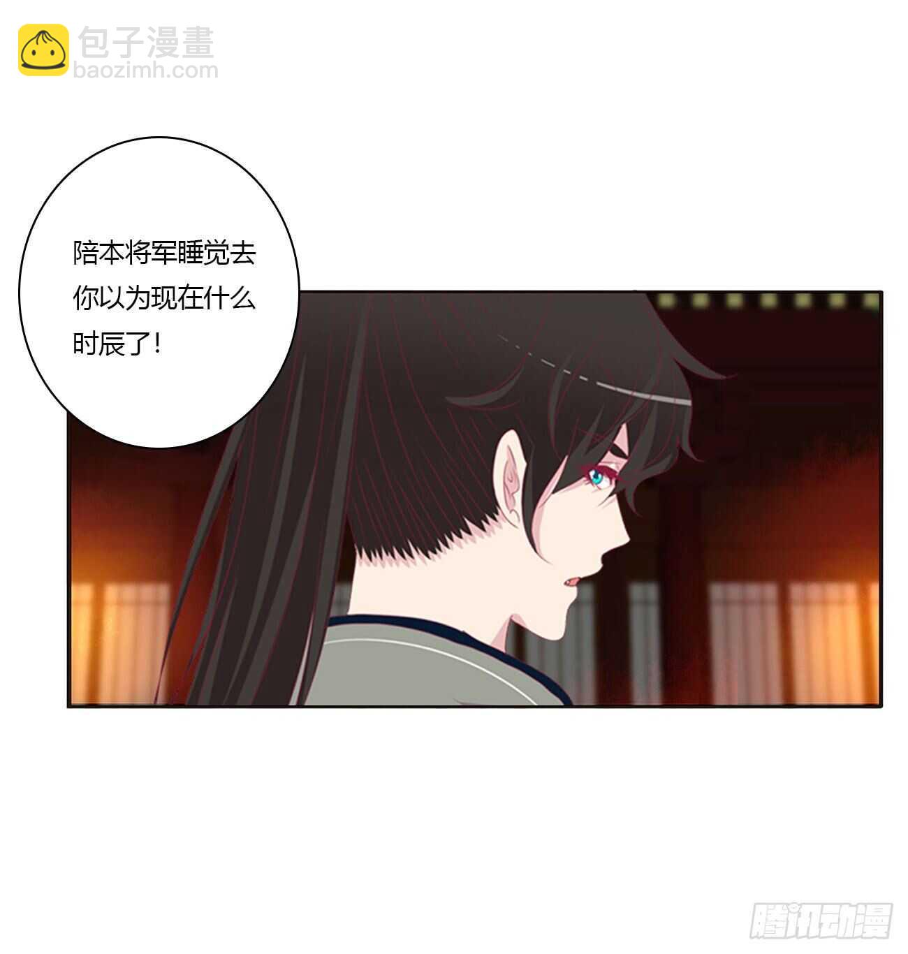 睡觉去！(1/2)-第86话