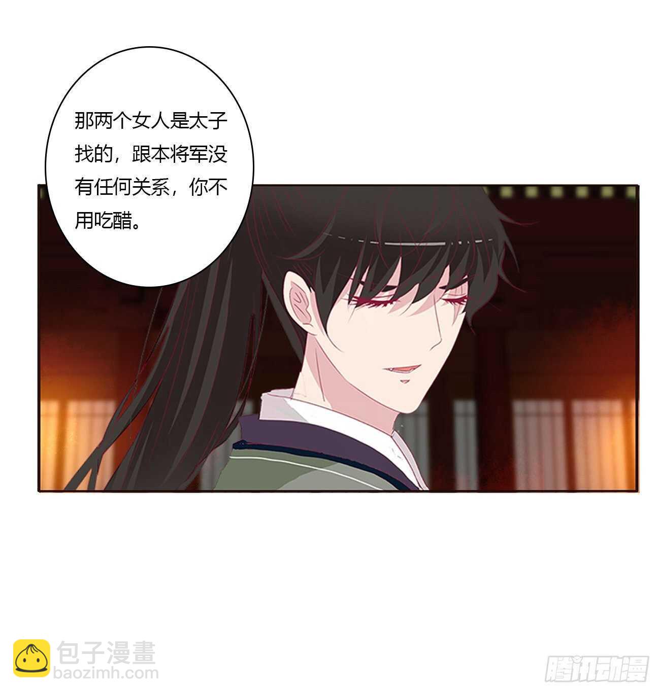 睡觉去！(1/2)-第86话