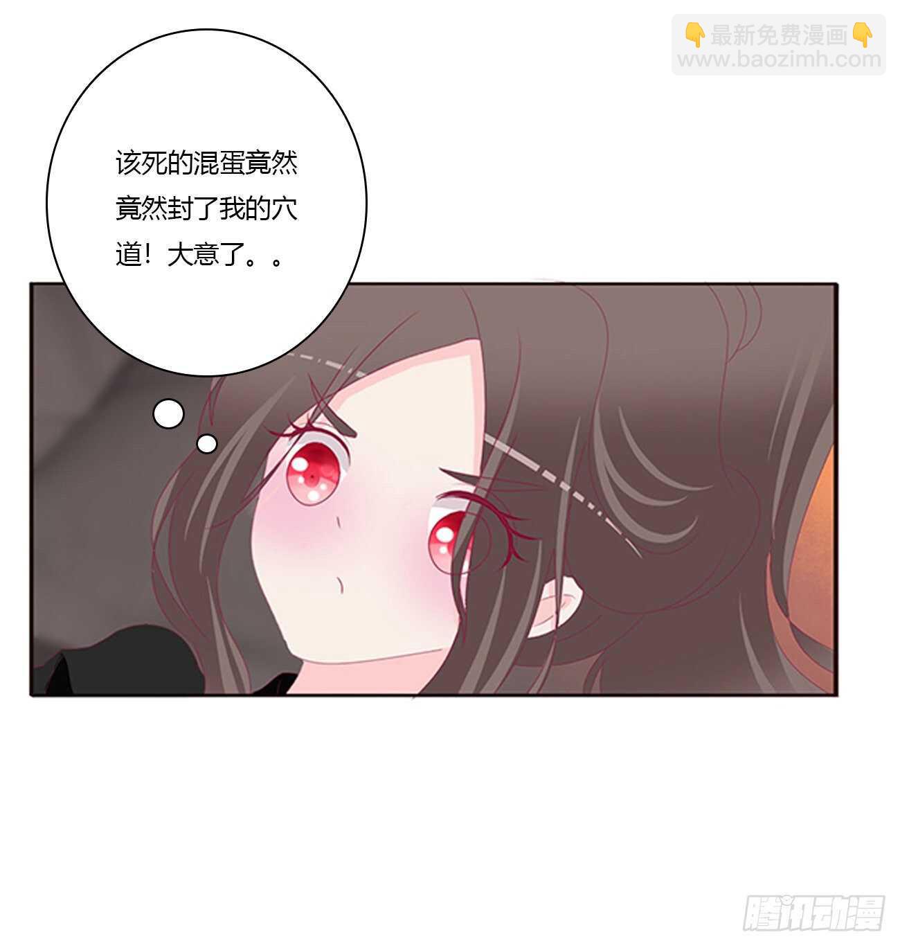 睡觉去！(1/2)-第86话