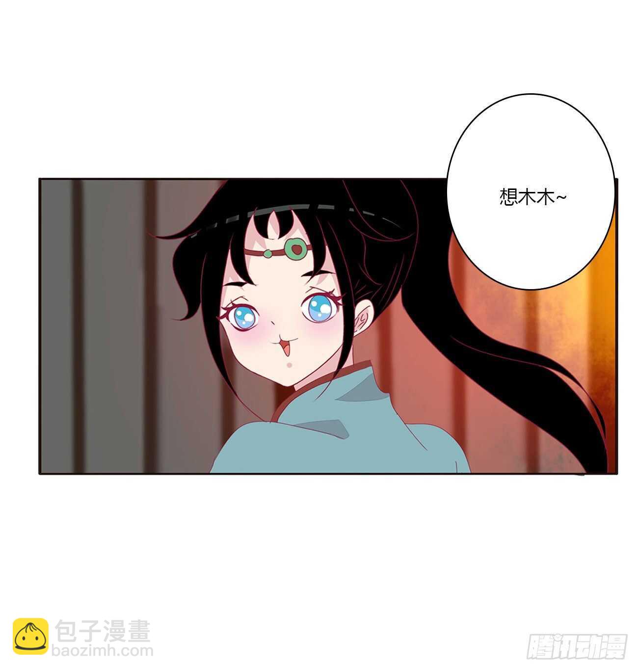 睡觉去！(1/2)-第86话