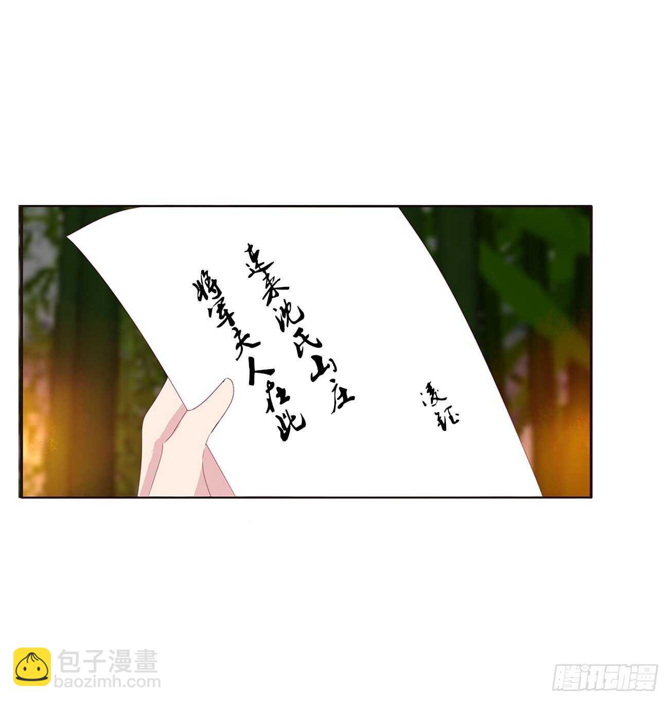 睡觉去！(1/2)-第86话