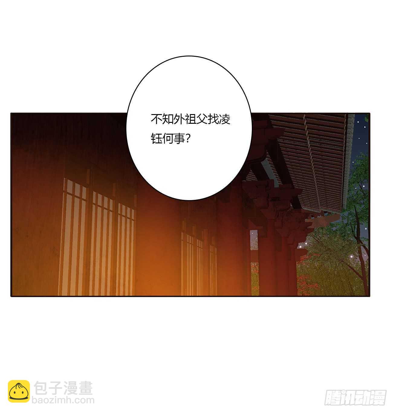 捆绑，谁干的(1/2)-第88话
