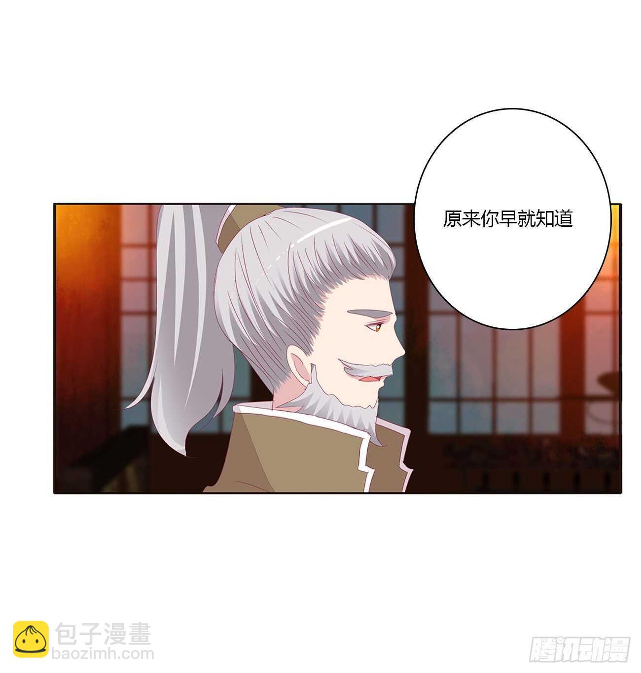捆绑，谁干的(1/2)-第88话