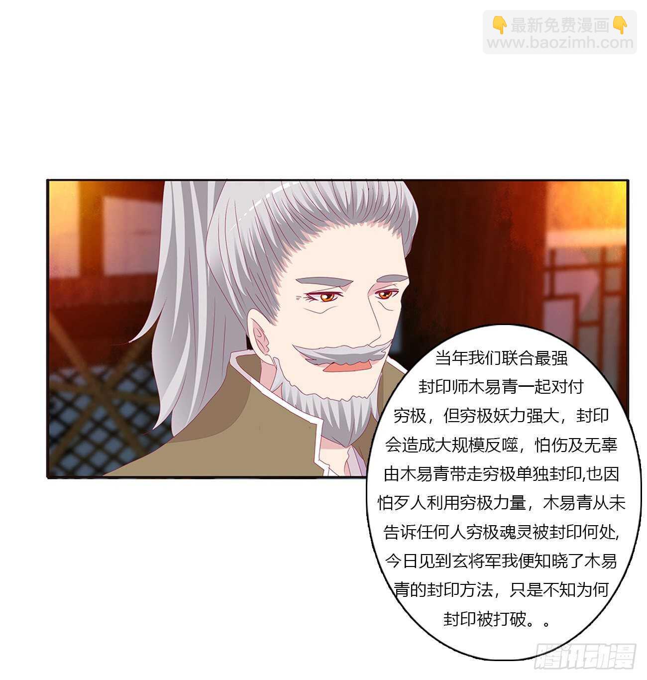 捆绑，谁干的(1/2)-第88话