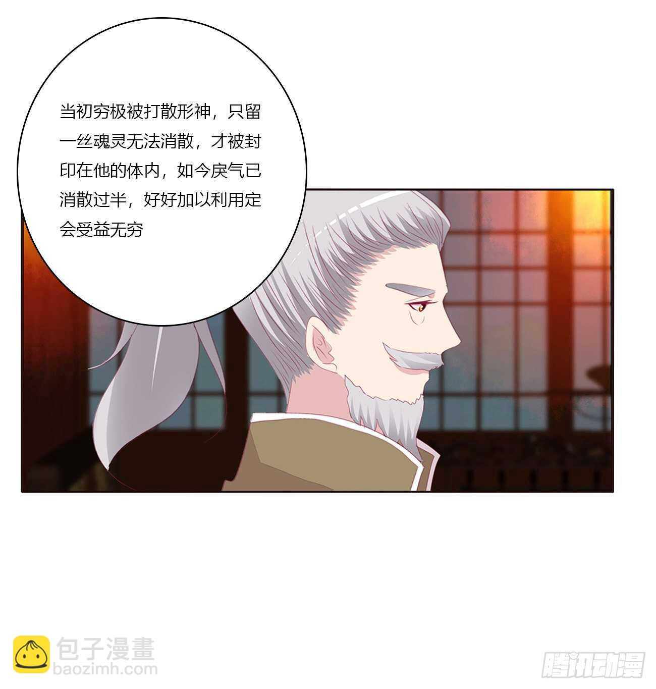 捆绑，谁干的(1/2)-第88话