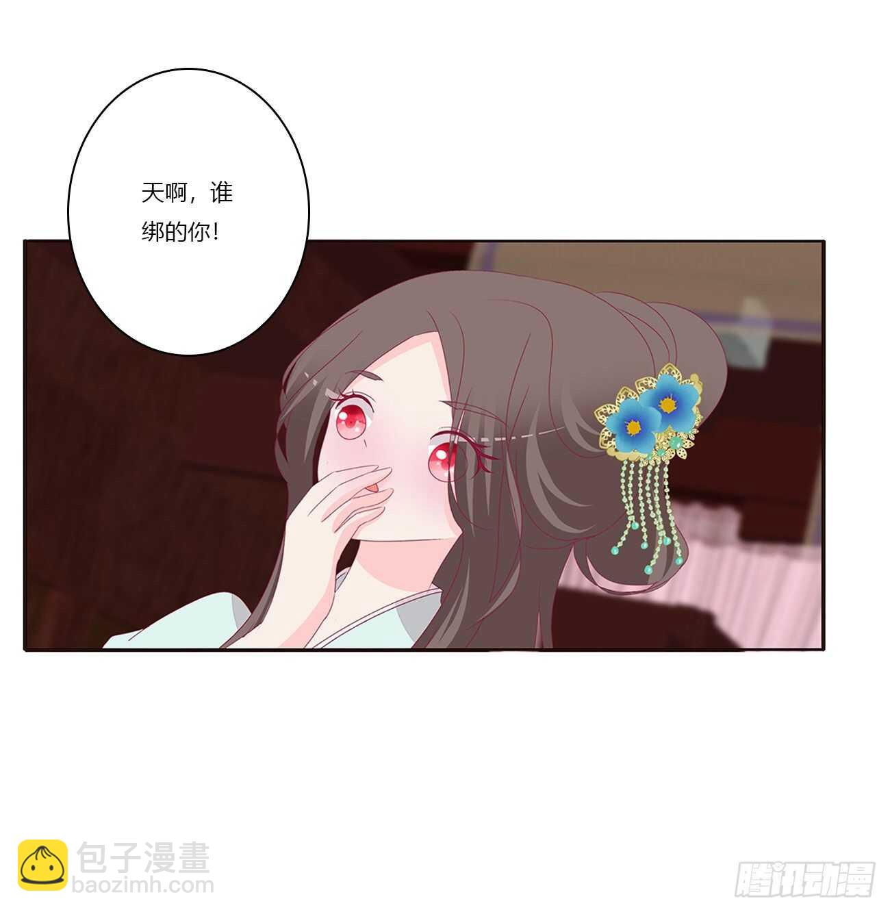 捆绑，谁干的(1/2)-第88话