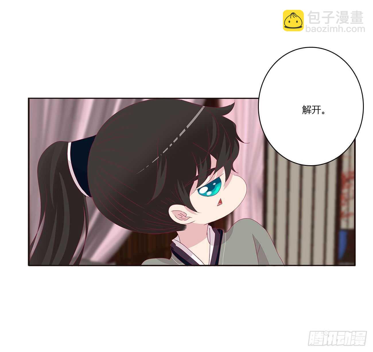捆绑，谁干的(1/2)-第88话