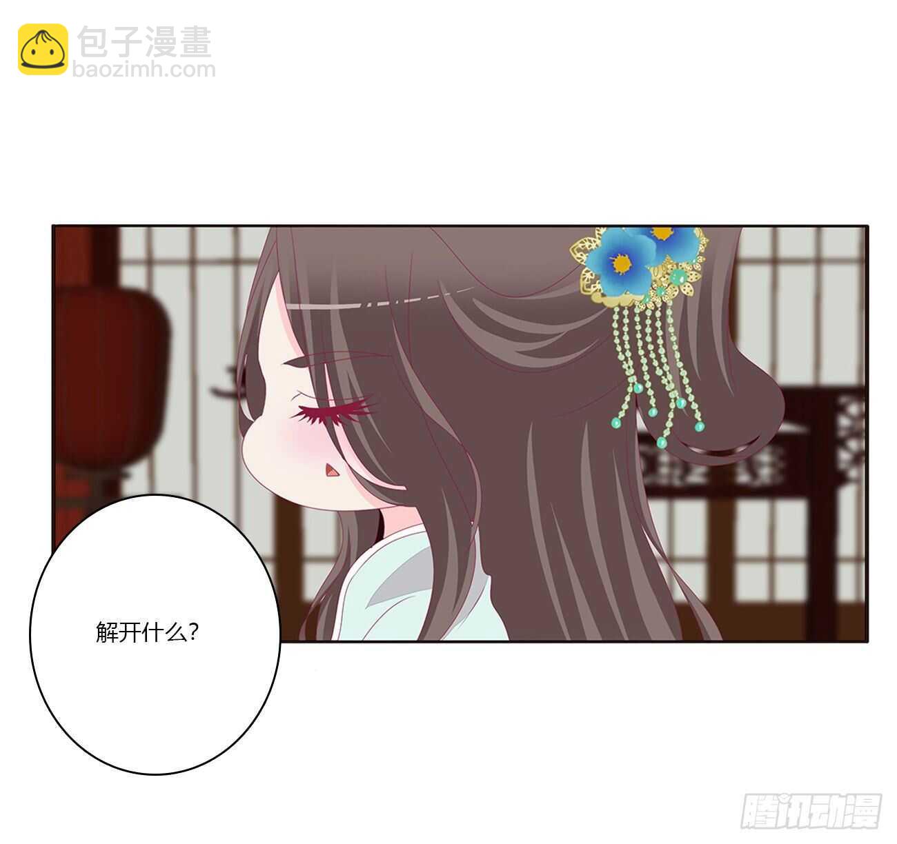 捆绑，谁干的(1/2)-第88话