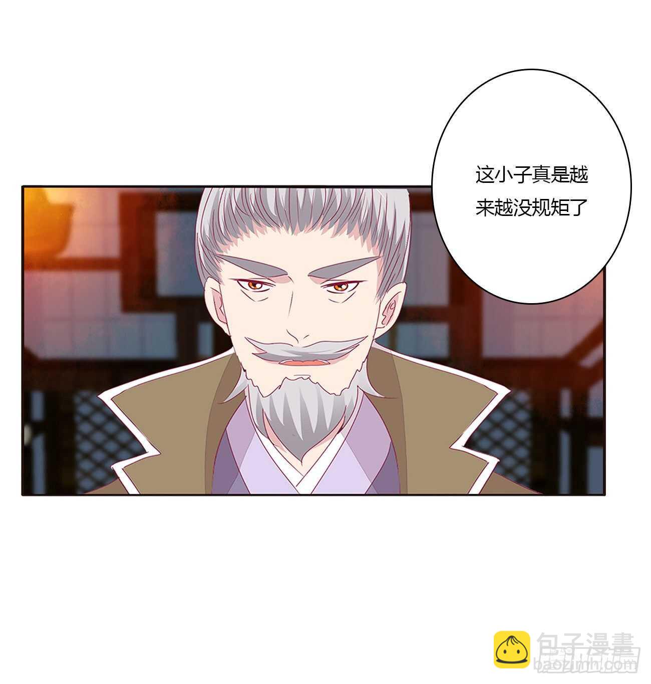 捆绑，谁干的(1/2)-第88话