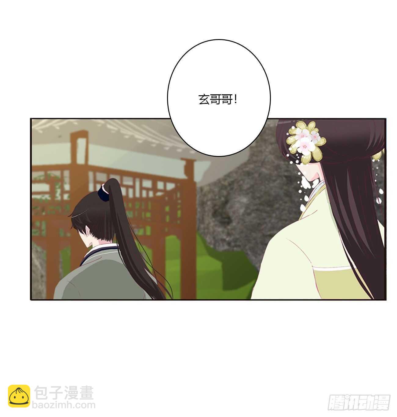 将军被打(1/2)-第90话