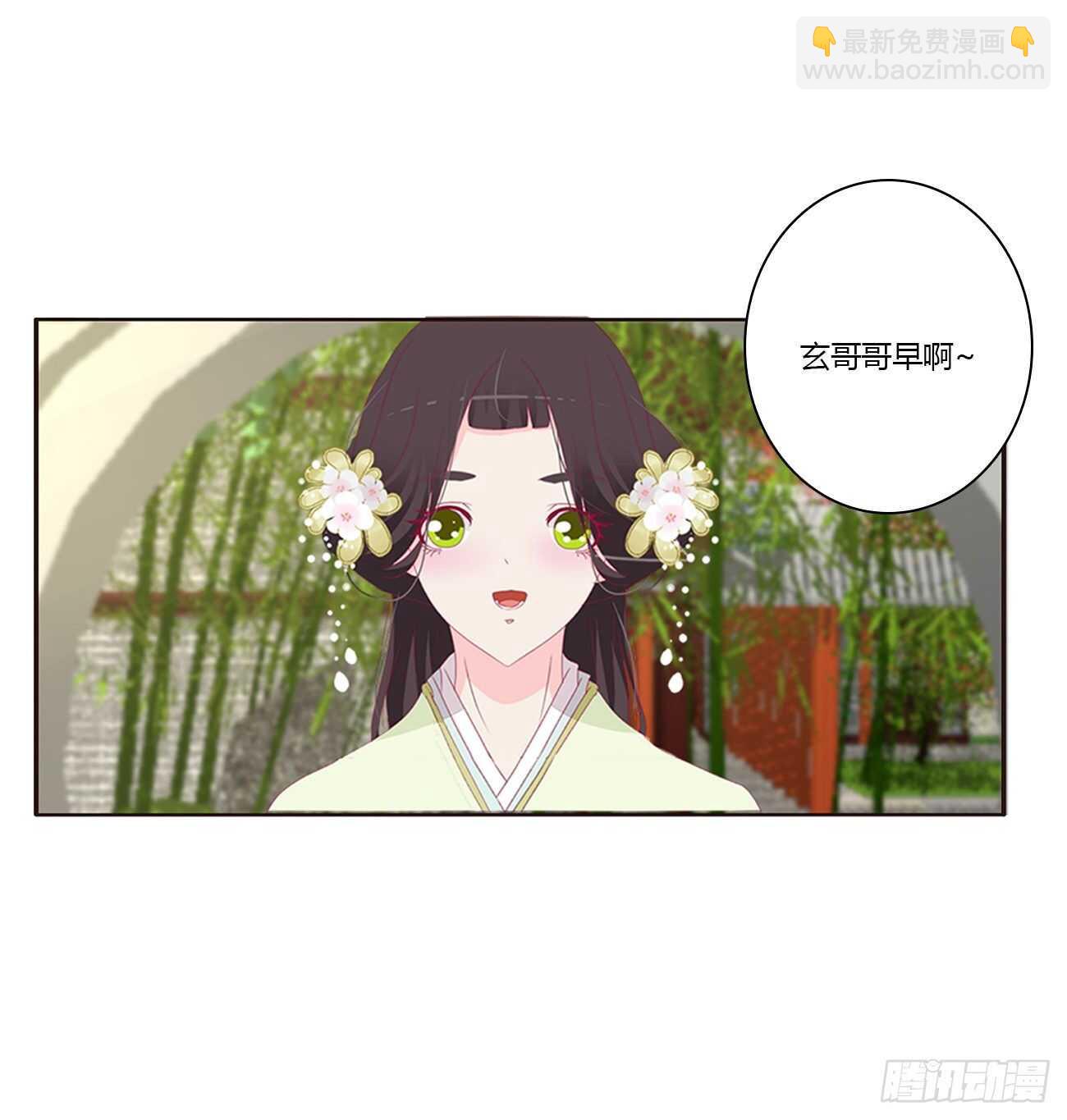 将军被打(1/2)-第90话