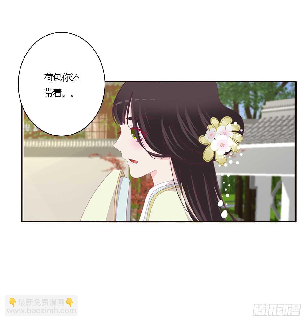 将军被打(1/2)-第90话