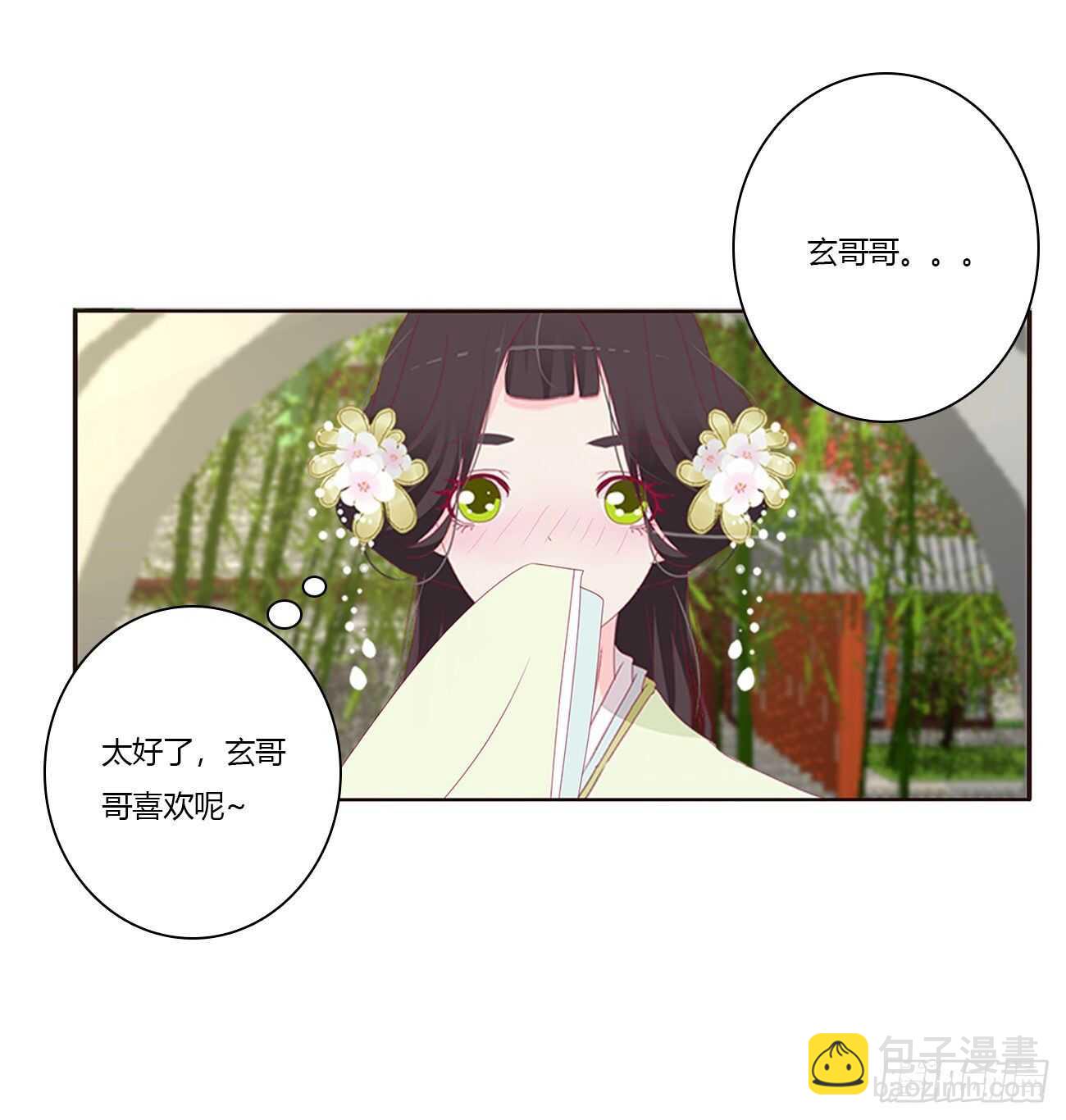 将军被打(1/2)-第90话