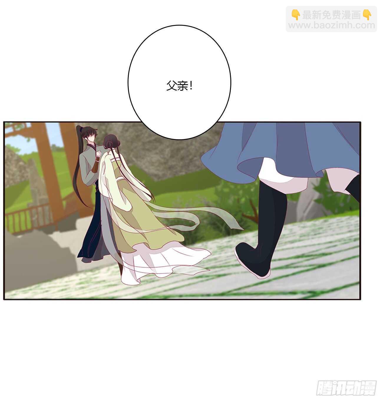将军被打(1/2)-第90话