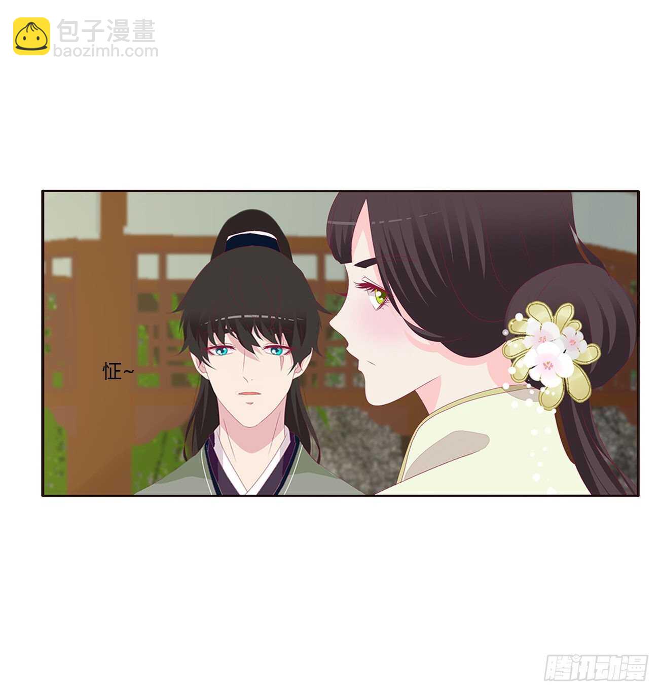 将军被打(1/2)-第90话