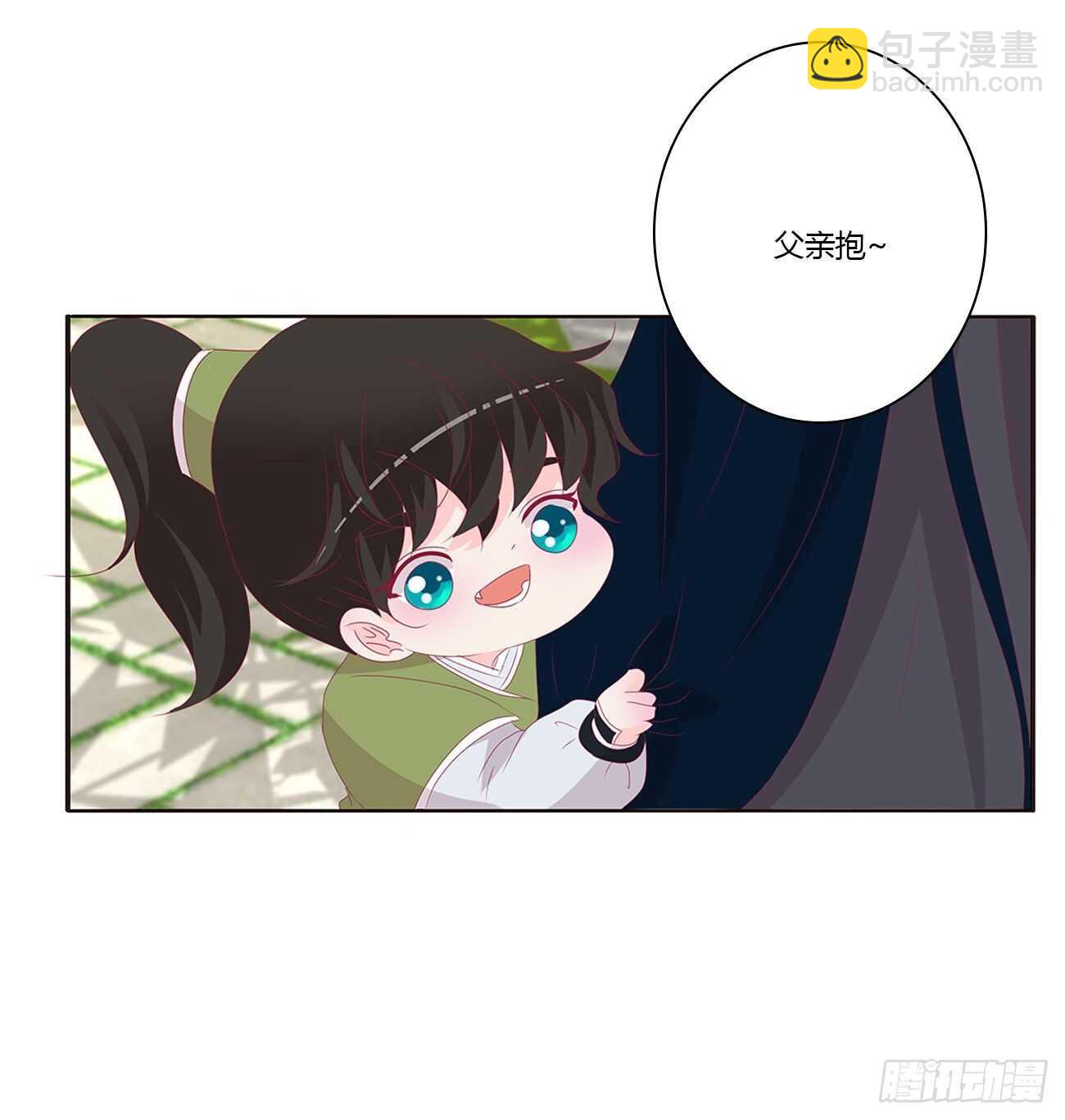 将军被打(1/2)-第90话