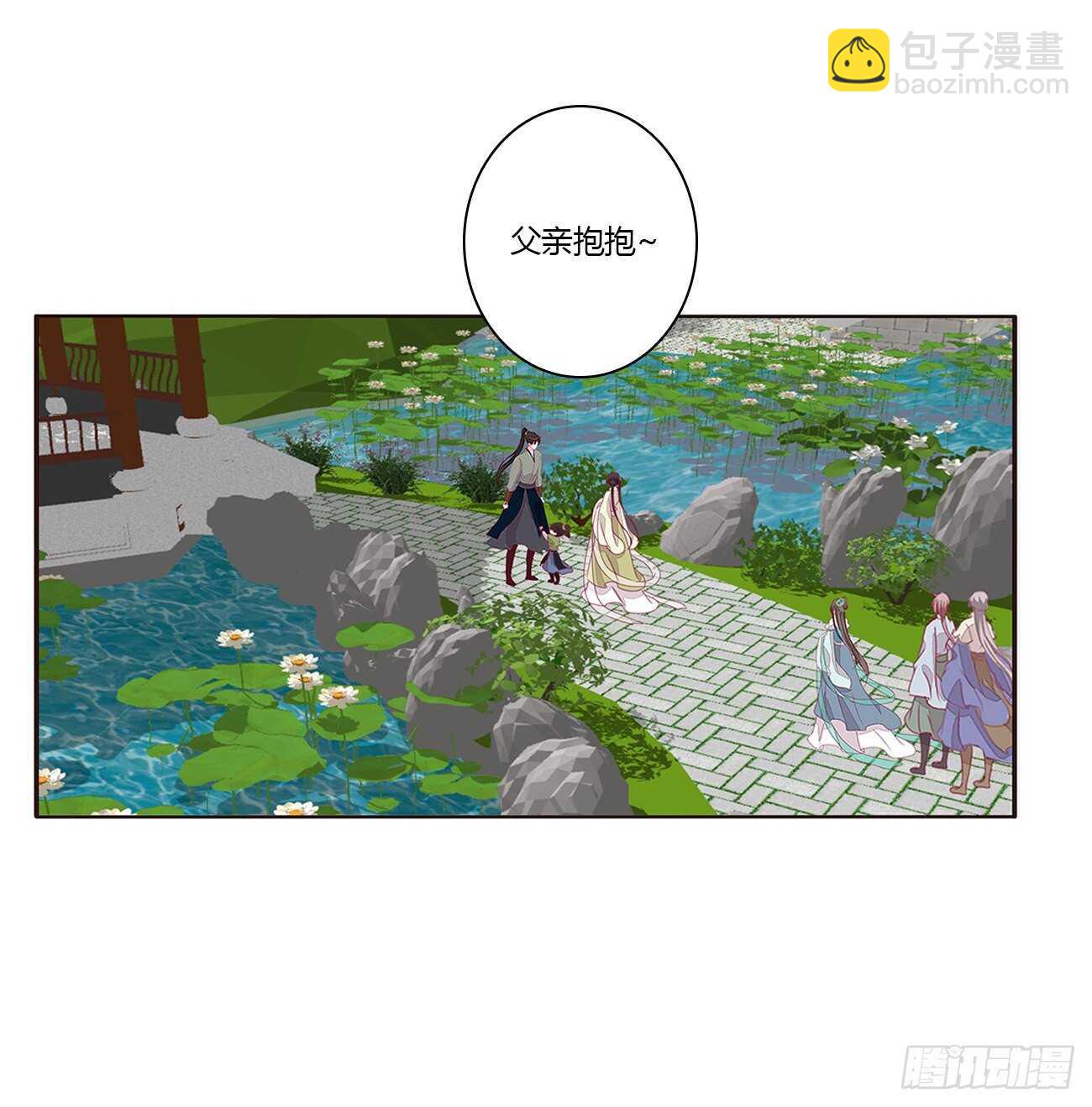 将军被打(1/2)-第90话
