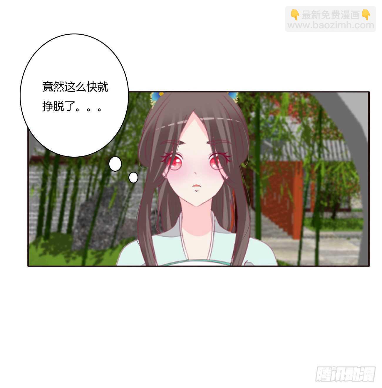 将军被打(1/2)-第90话