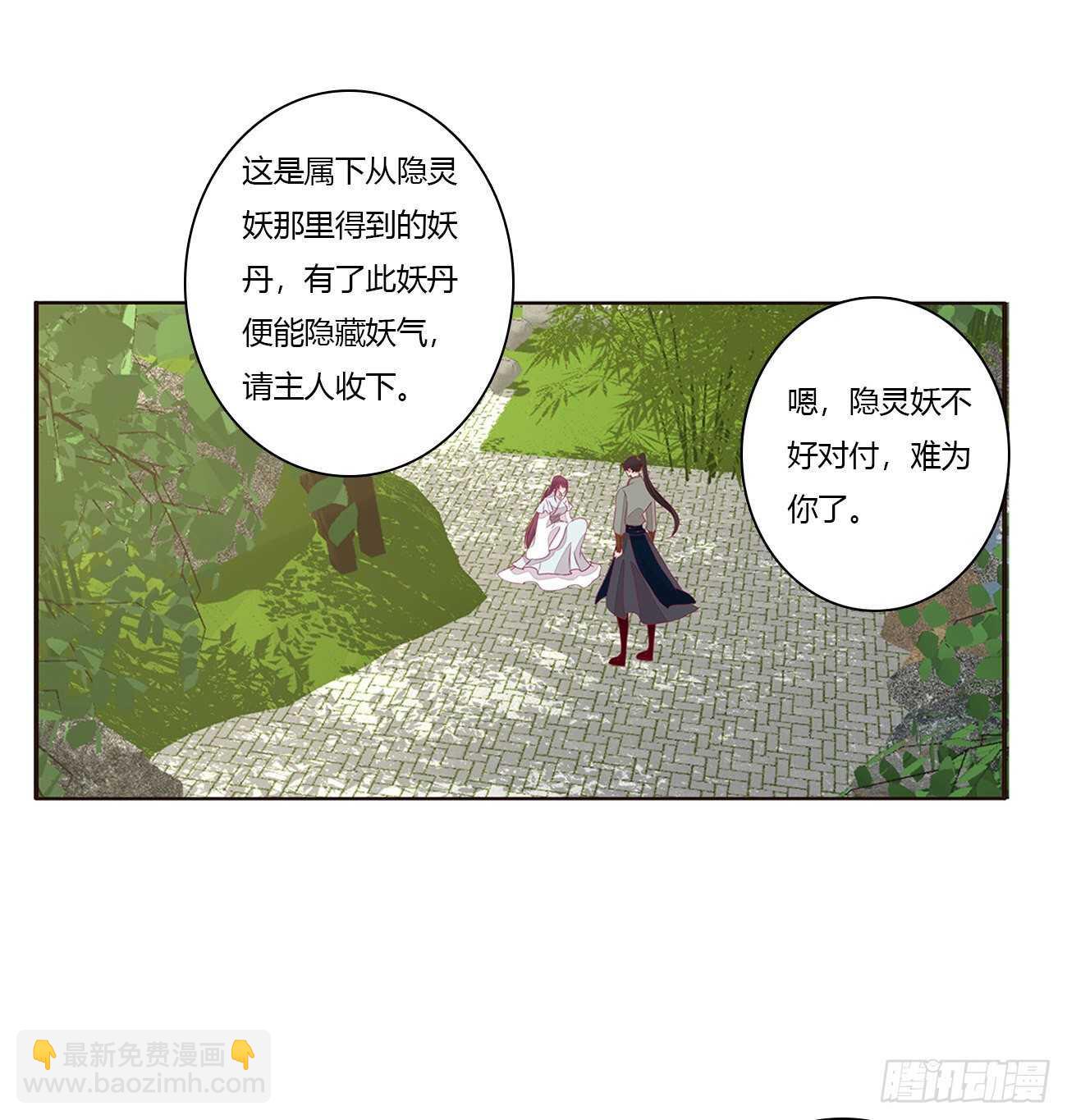 将军被打(1/2)-第90话