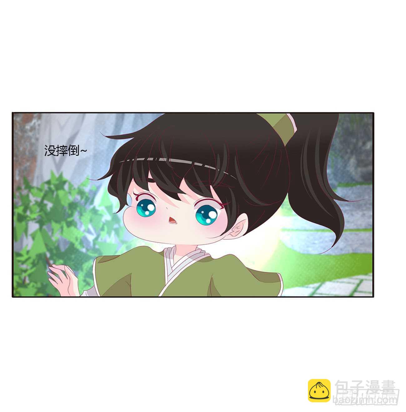 将军被打(1/2)-第90话