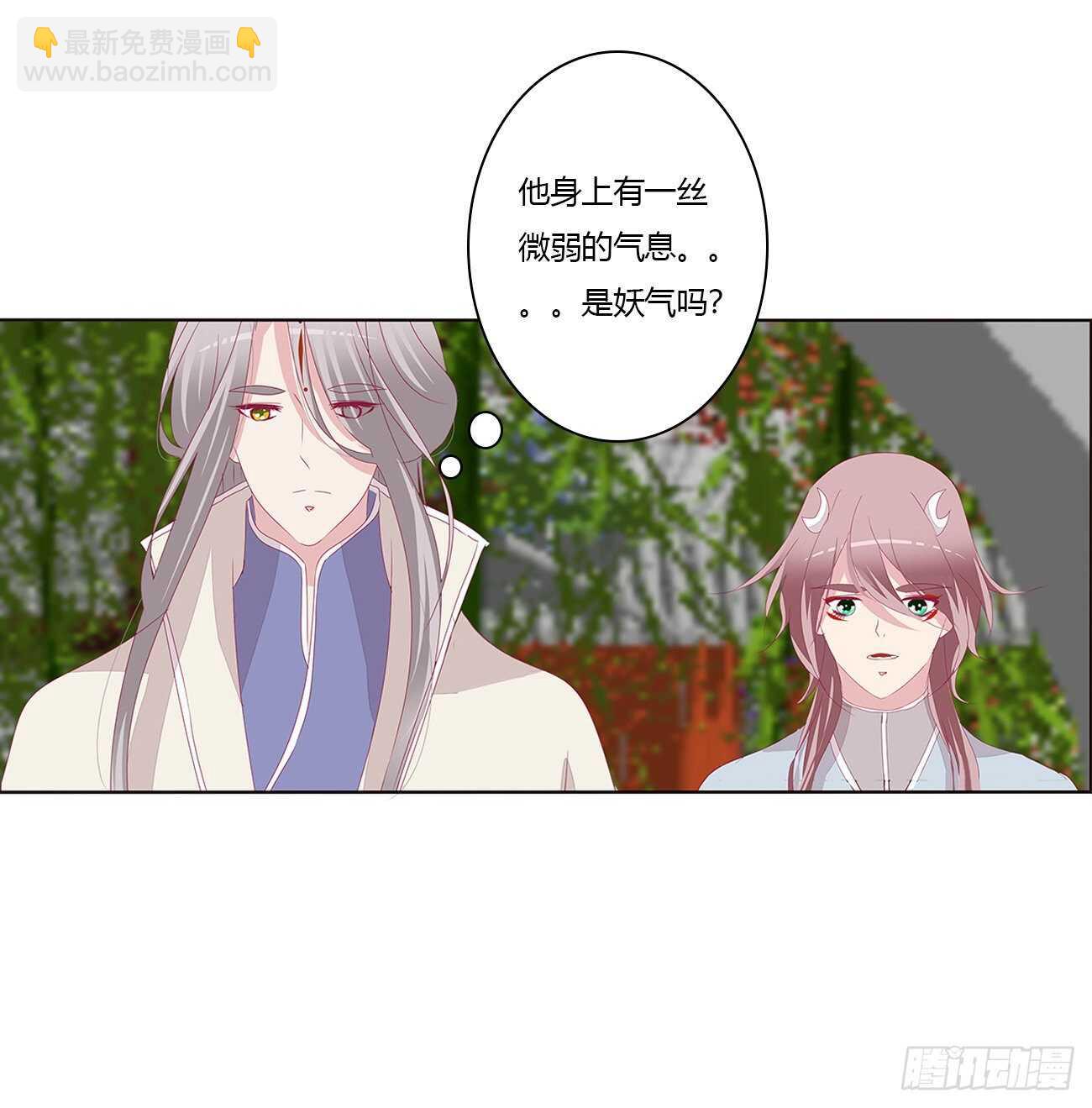 将军被打(1/2)-第90话