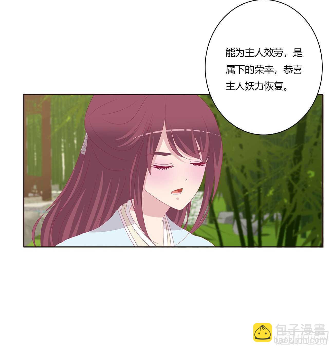将军被打(1/2)-第90话