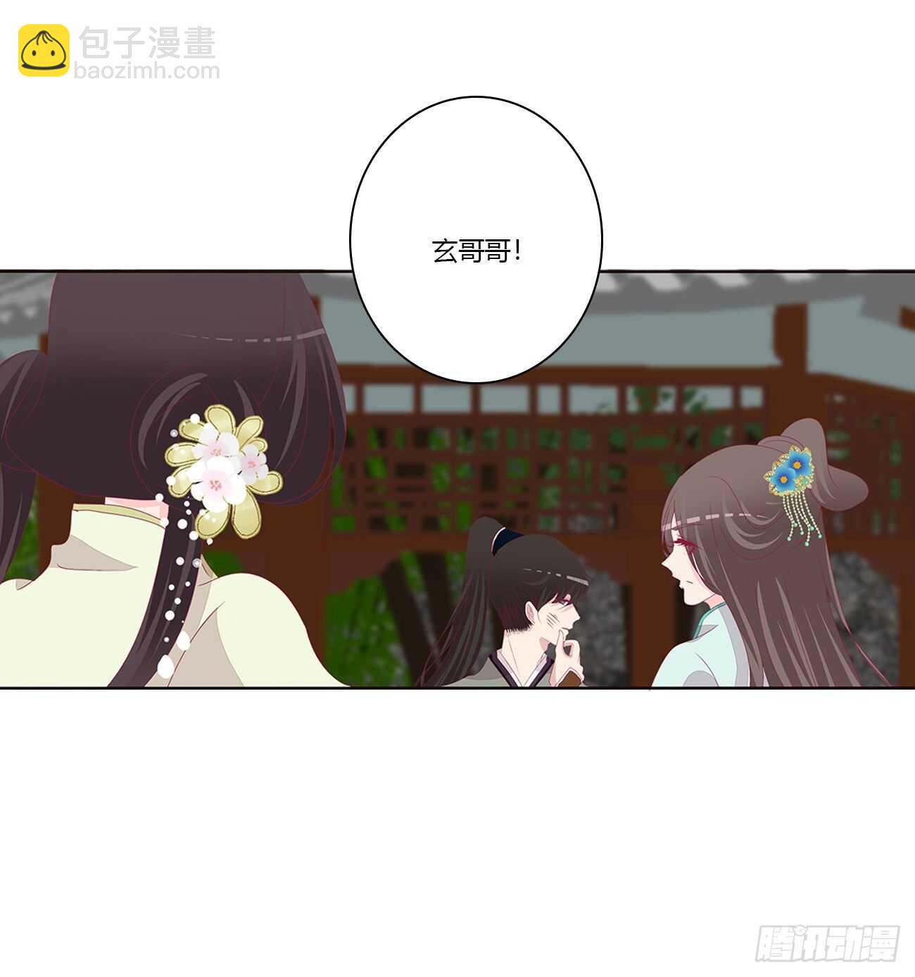 将军被打(1/2)-第90话