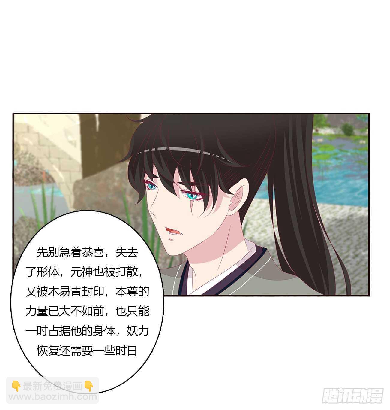 将军被打(1/2)-第90话