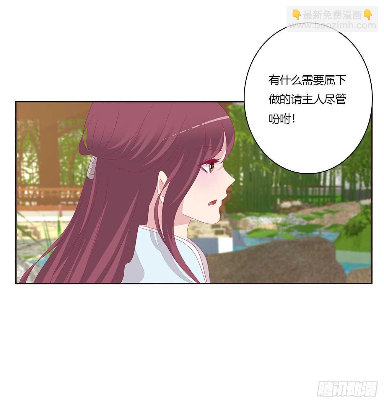 将军被打(1/2)-第90话