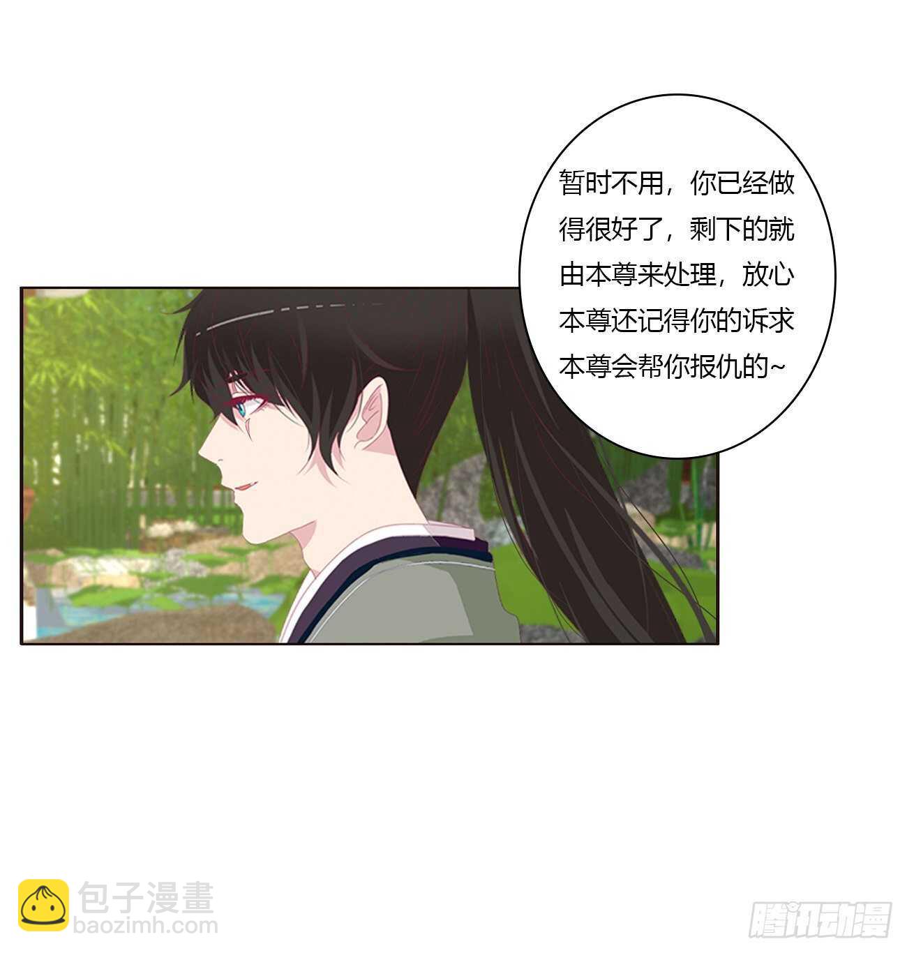将军被打(1/2)-第90话